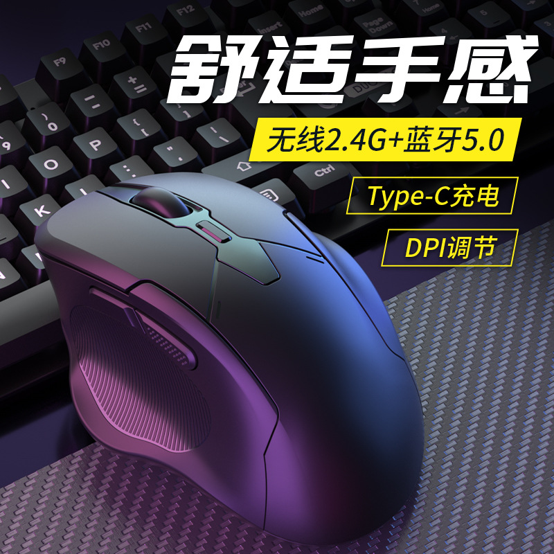 蓝牙无线鼠标双模充电款静音笔记本台式电脑机械电竞游戏