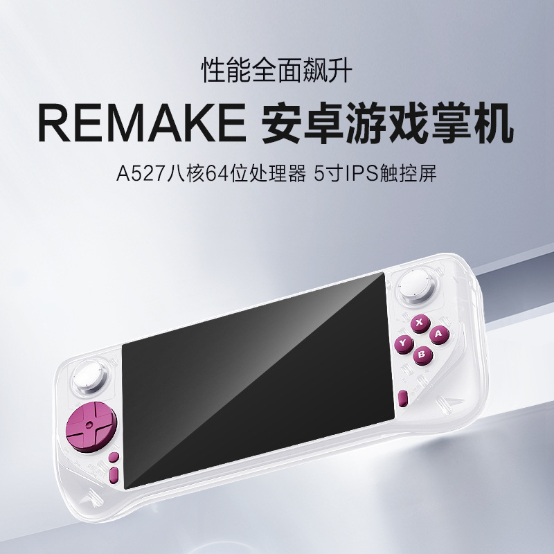 新E6MAX安卓掌上游戏机5寸全贴合屏掌上游戏4+32触控屏5G双频联网